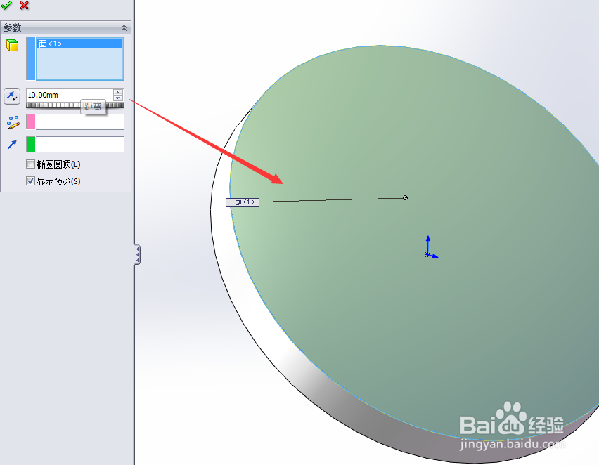 新手SW圆顶生成