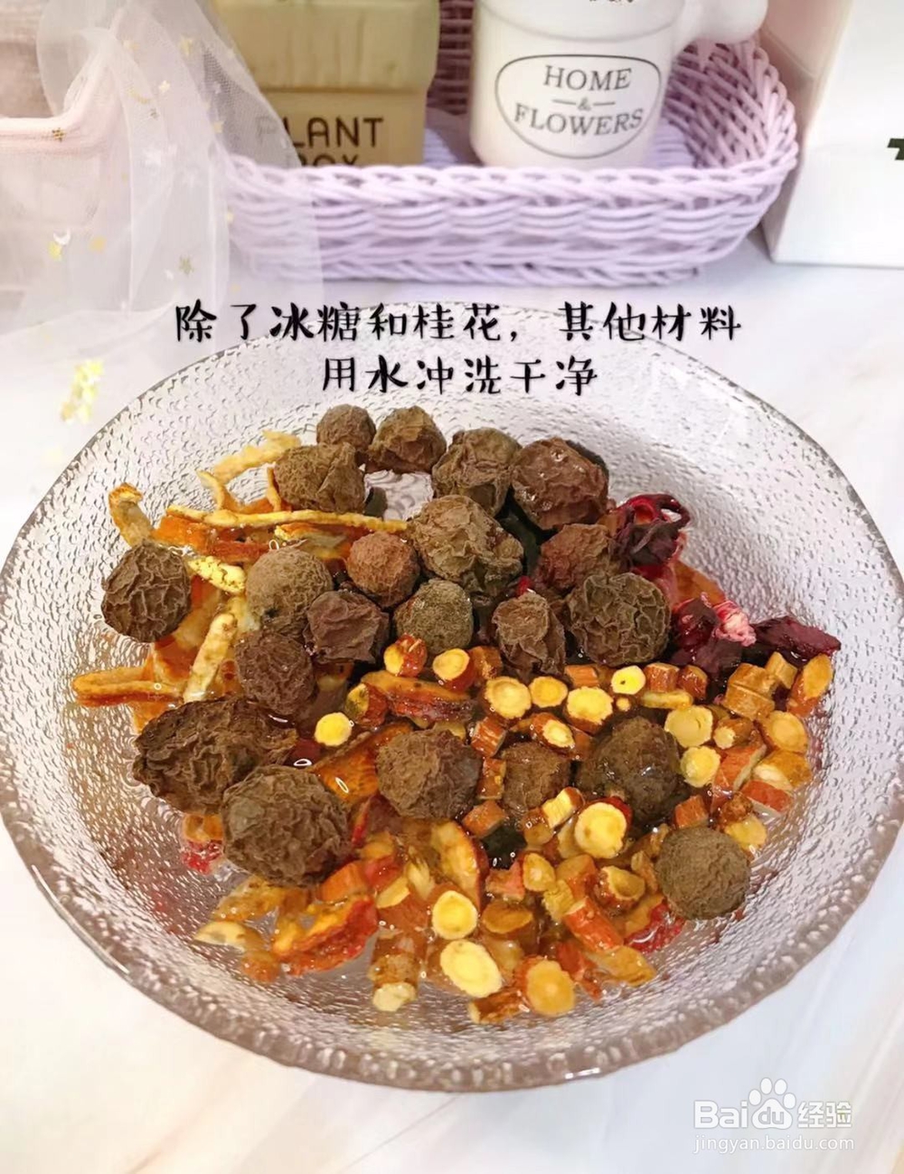 如何做酸梅汤？