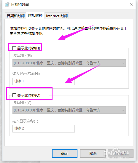 电脑设置2个时间方法 电脑设置不同地方的时间