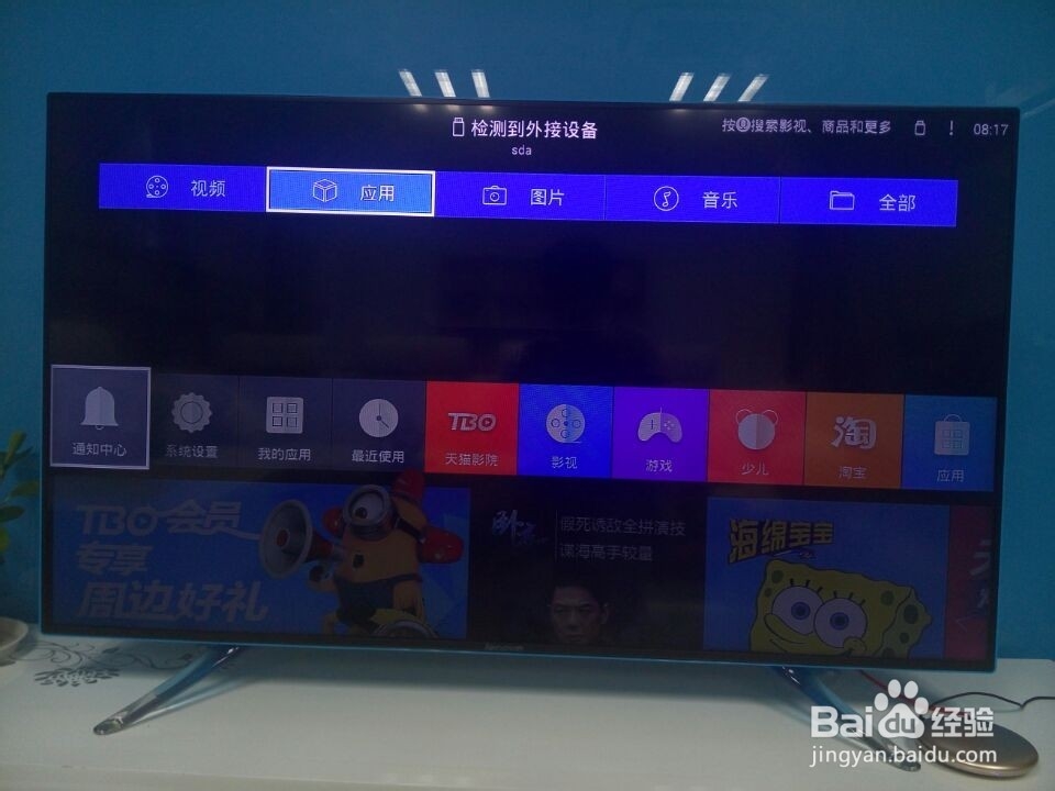 天猫魔盒可以免费看电视玩游戏