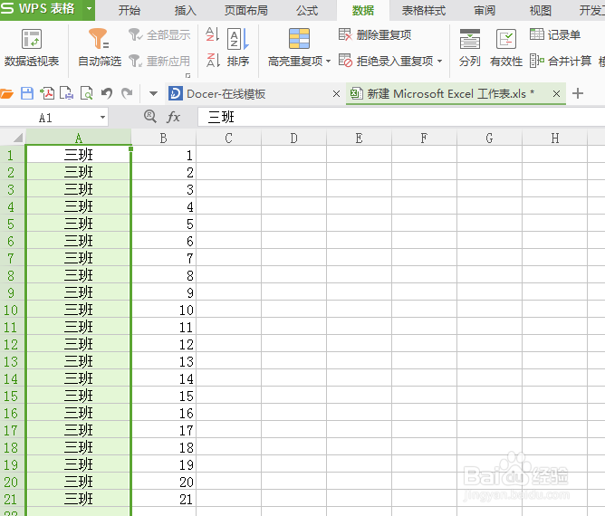 excel表格数据如何分列，批量分列