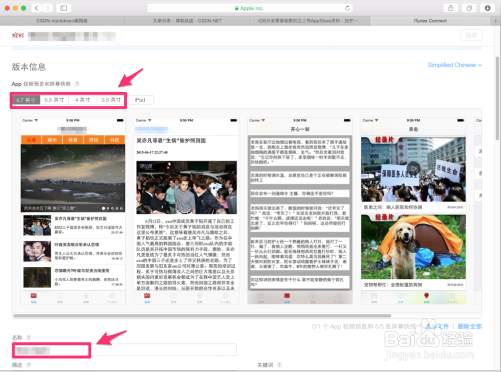 如何在苹果开发者后台新建 iOSApp
