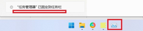 Win11任务管理器固定到任务栏怎么做