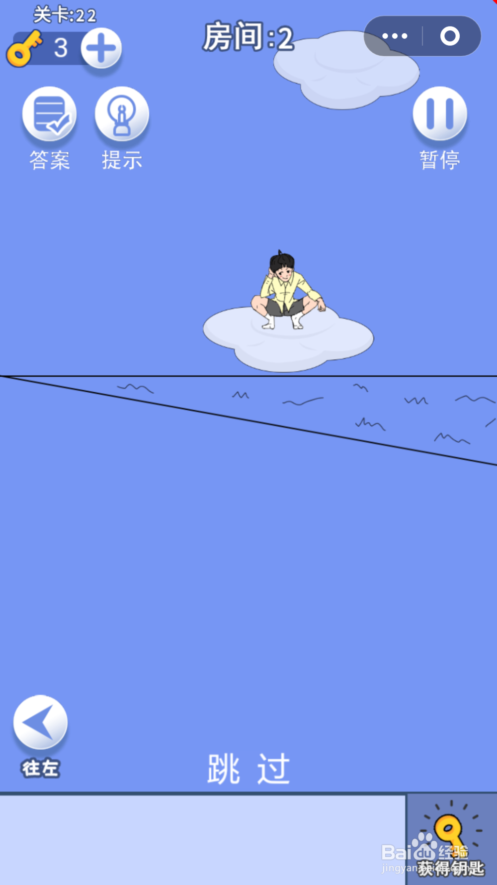 脑力大逃亡第三章第二十二关通关攻略