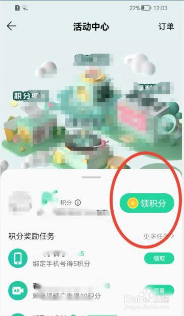 QQ音乐怎么领取积分？