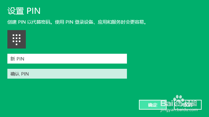 Windows10 PIN密码忘记了怎么办？