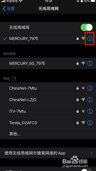 怎么修改和设置wifi密码