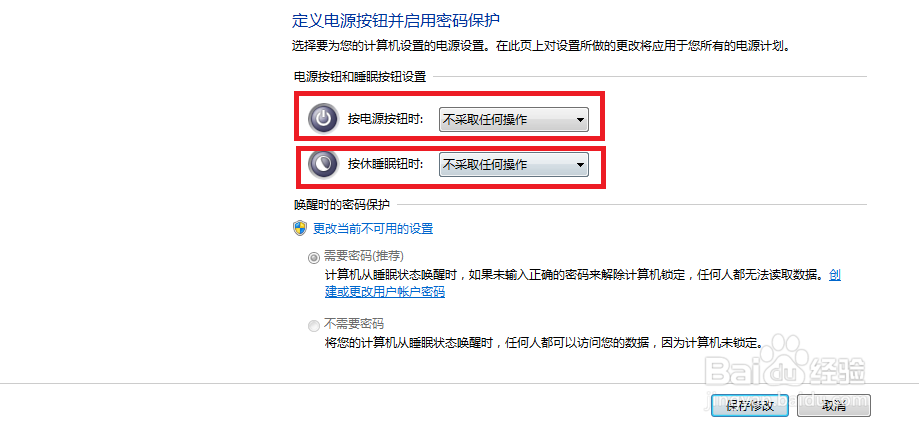 在生活中如何防止熊孩子关你电脑