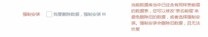IBOS协同办公平台V3本地版安装指导