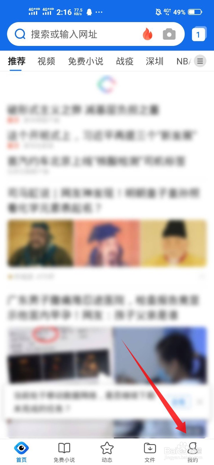 QQ浏览器怎么开启无图模式