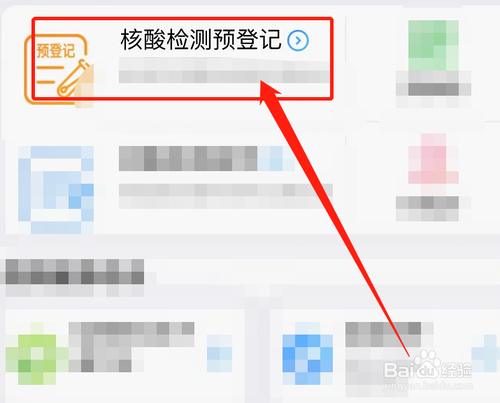 核酸姓名与信息不匹配怎么办