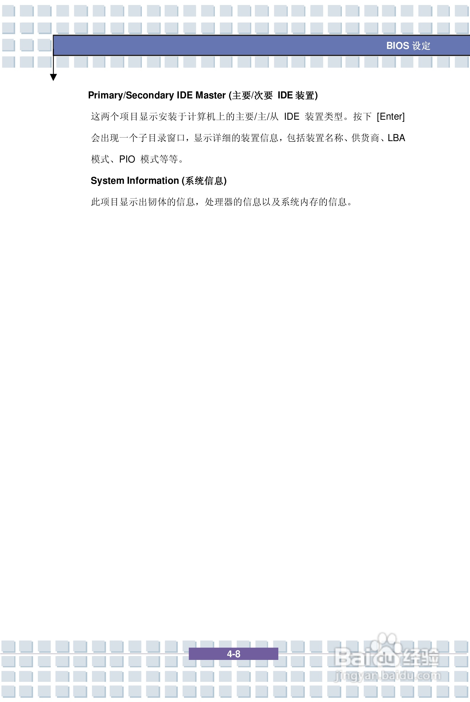 微星PR600笔记本电脑使用说明书:[7]