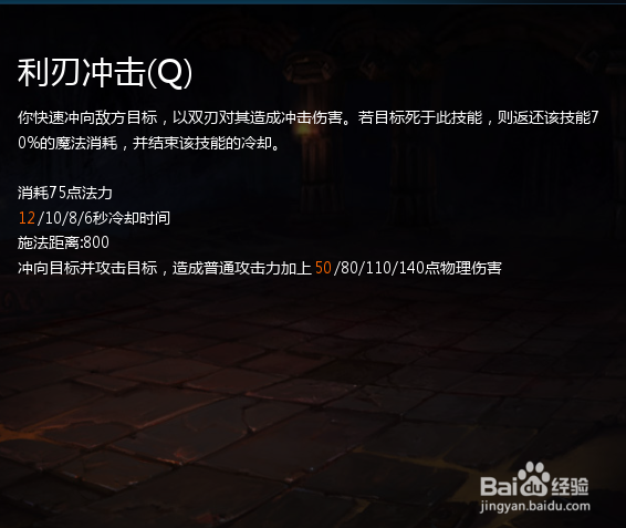 英魂之刃红炎双刃出装——纷争篇