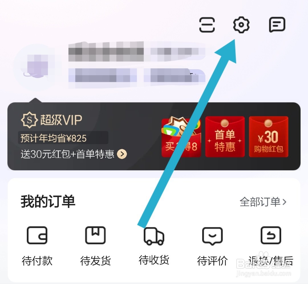唯品会怎么关闭小窗播放