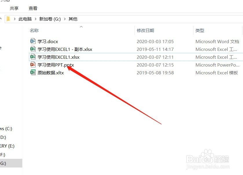 怎样将四张PPT的页面打印到一张A4纸上？