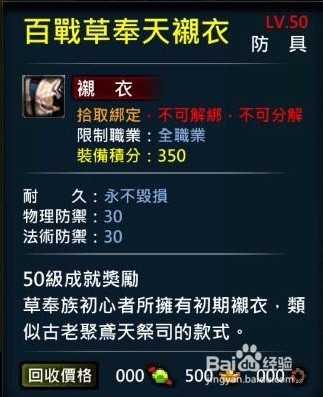 XAOC参天律-收藏柜物品、时装集锦（15）