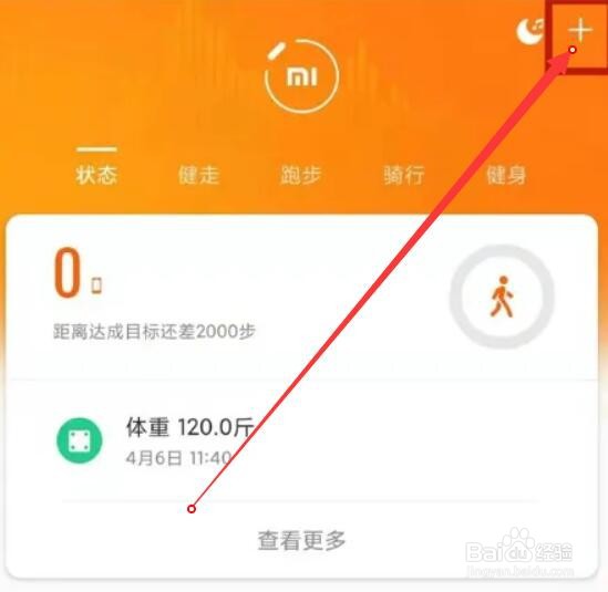 小米手环6连接手机设置方法