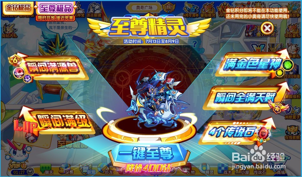 奥奇传说空影喵传说进化怎么获得?