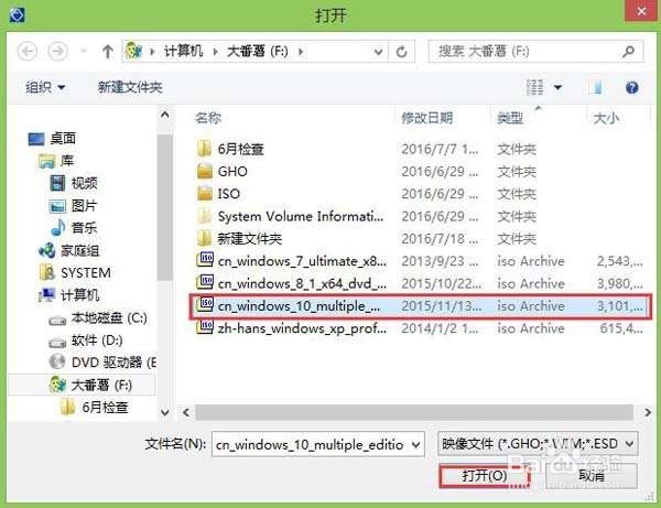 联想笔记本u盘装win10教程