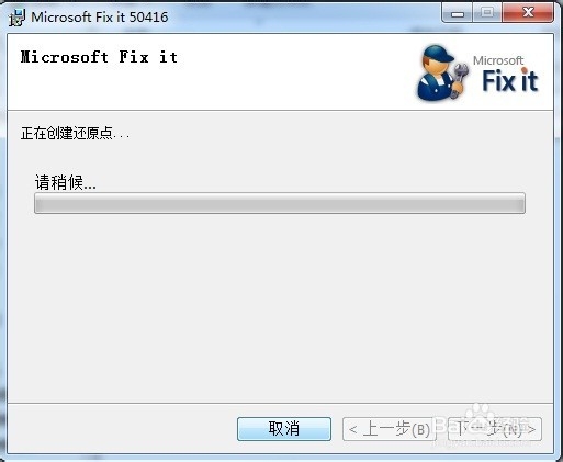 Office正在配置解决方法