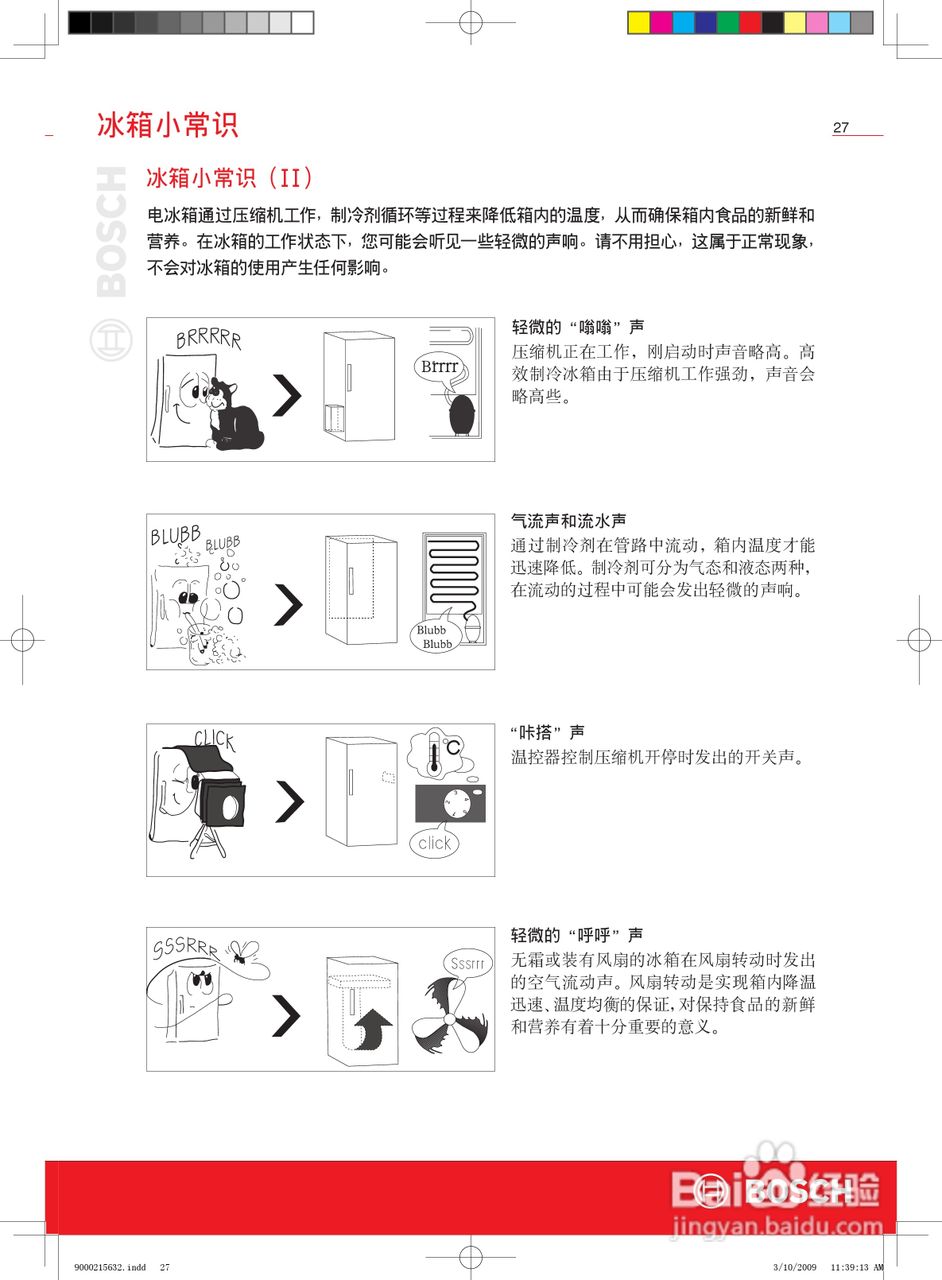 博世KGF25846TI冰箱使用说明书:[3]