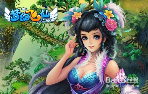 梦幻飞仙怎么结拜
