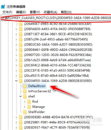 怎样在Windows注册表查看默认的计算机图标位置