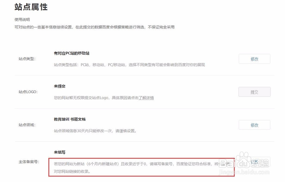 一个新站如何优化才能很快有排名