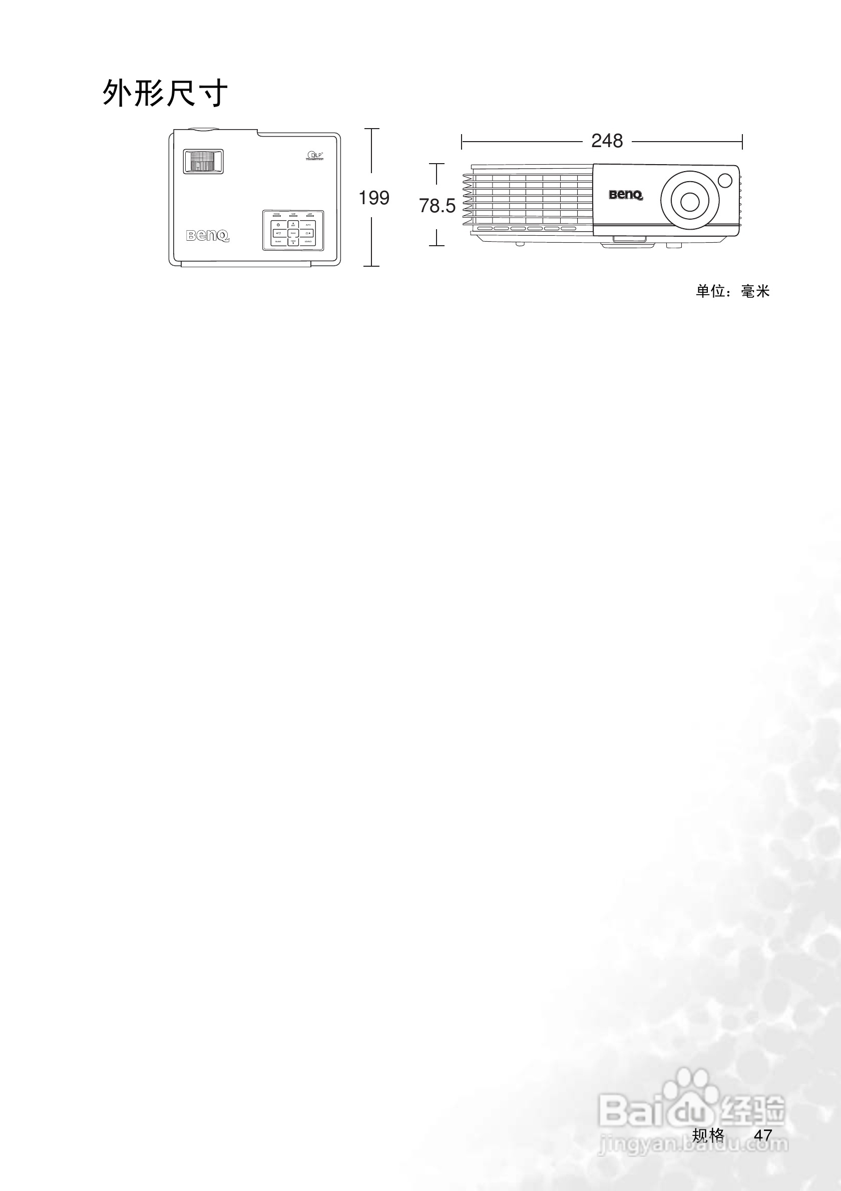 明基CP220c投影仪使用说明书:[6]