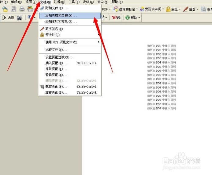 如何在PDF中插入页码