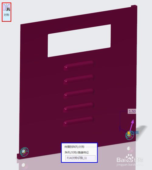 creo钣金柔性建模如何识别镜像