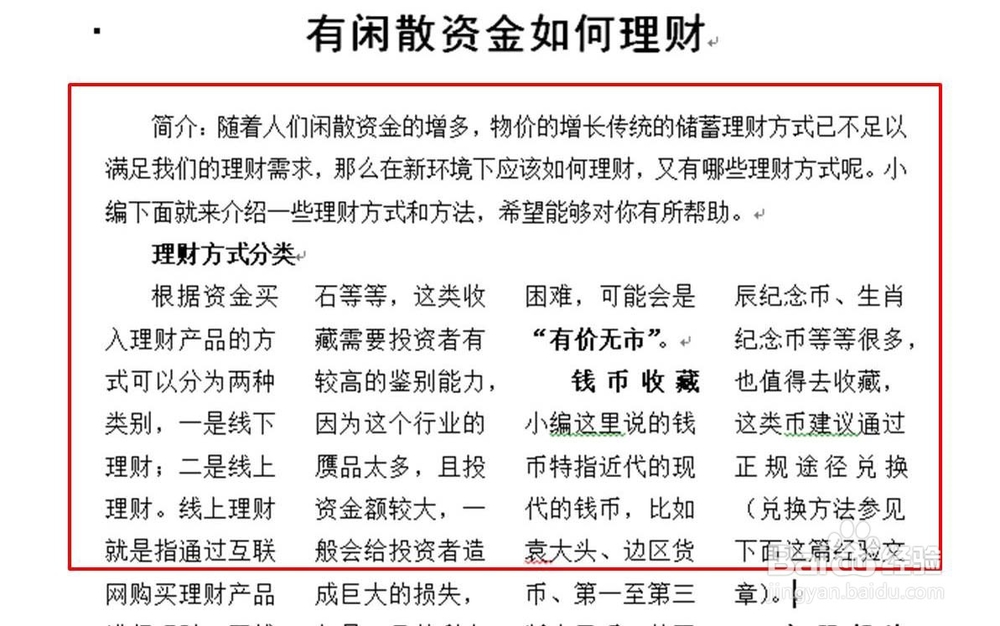 word文档怎么设置分栏,word2010设置分栏的方法