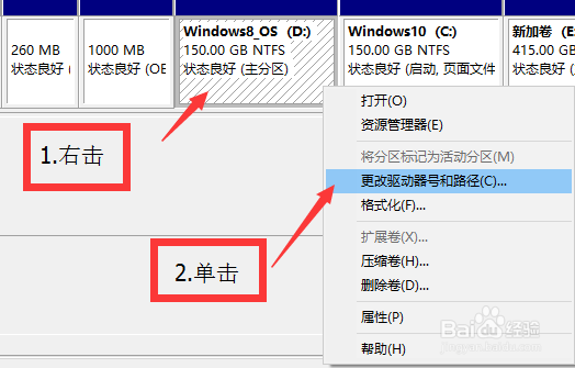 Win8.1+Win10双系统安装全程图解-傻瓜式操作