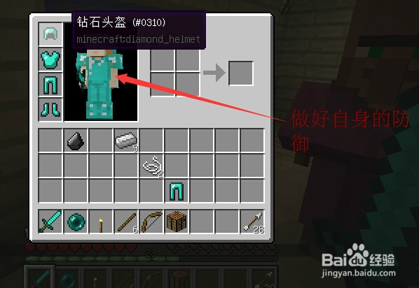 我的世界末影龙怎么打？