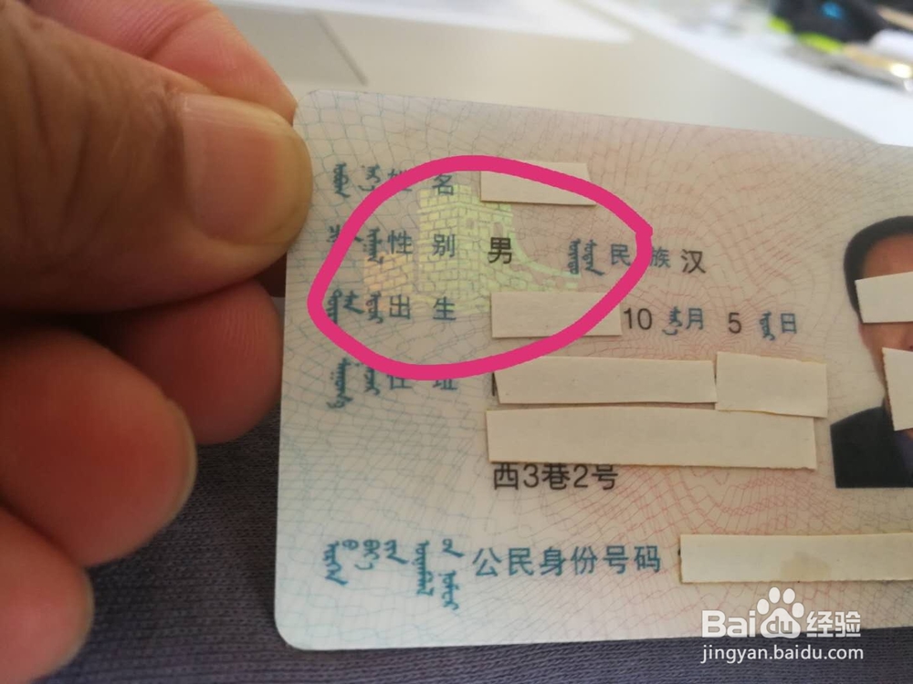 利用手机就能辨别身份证的真假