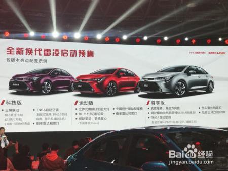 A级车强者相约换代，“小天籁”轩逸和“小亚洲龙”雷凌该选谁？