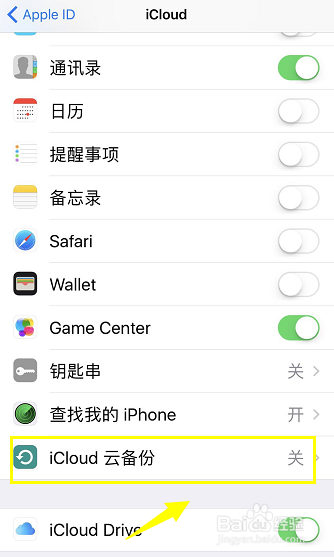 iphone怎么使用备份和iCloud恢复