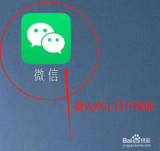 微信怎么充手机话费