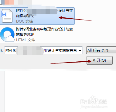 企业微信电脑版怎样上传文件到微盘