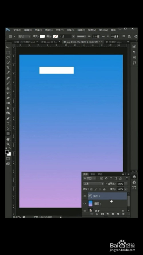 ps如何制作图片切割效果?