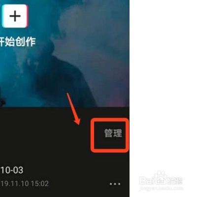 如何使用剪映软件