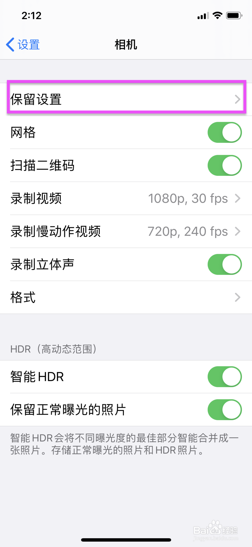 iPhone怎么关闭实况照片