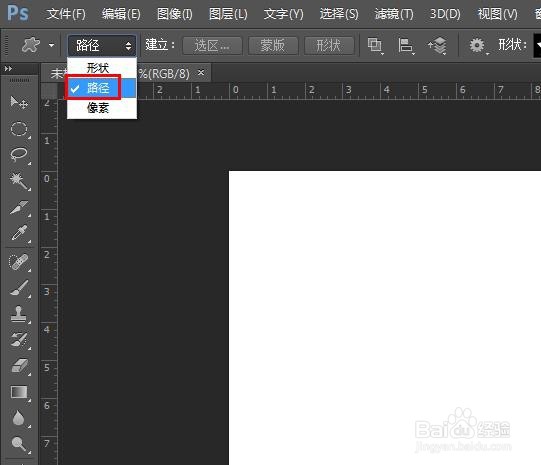 ps怎么画空心五角星