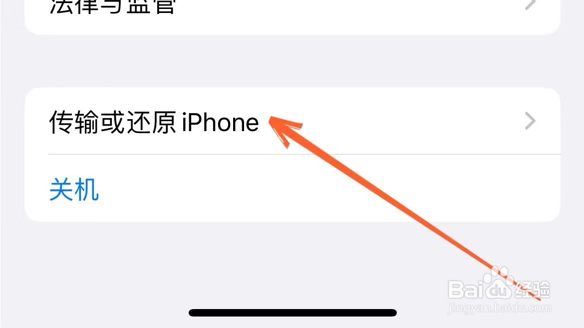 苹果手机一直显示无服务