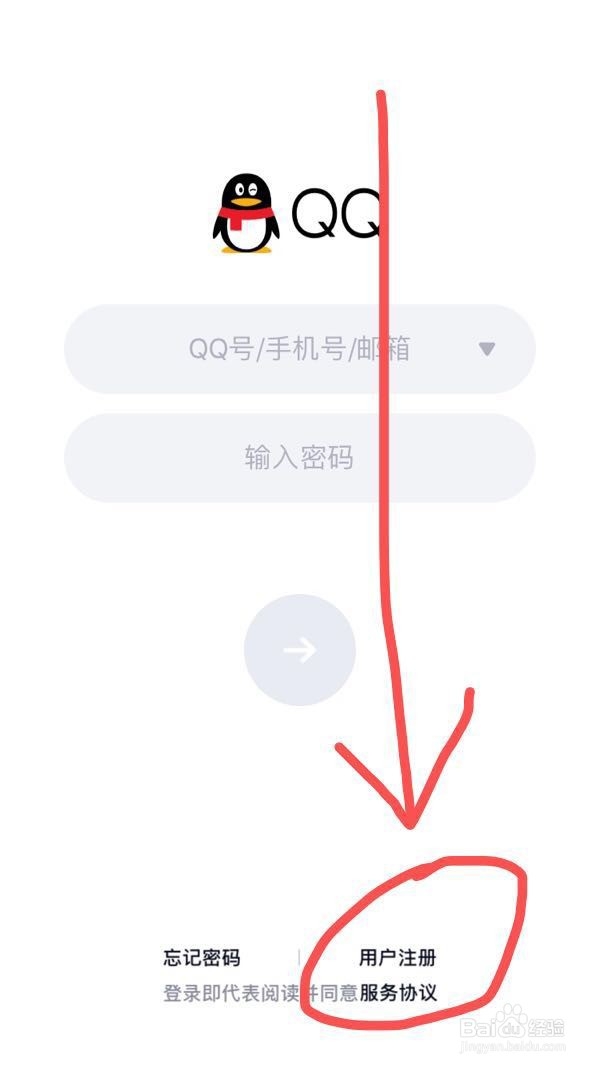 如何在手机上注册qq号？
