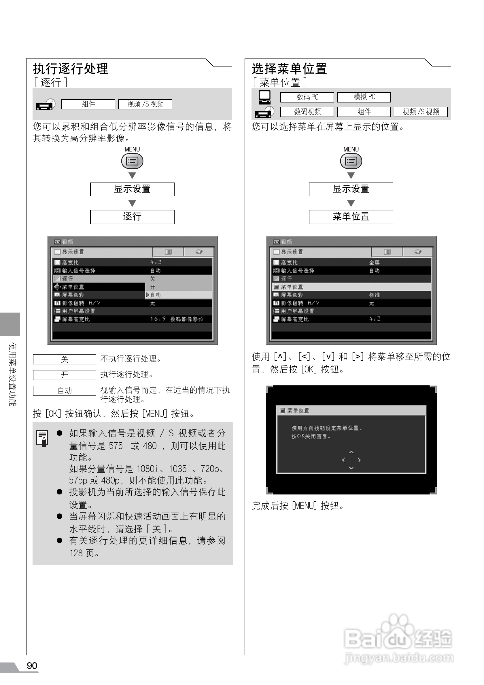 佳能SX60投影仪使用说明书:[9]