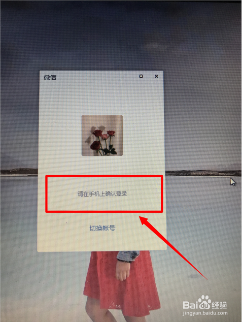 微信聊天记录怎么进行电脑同步