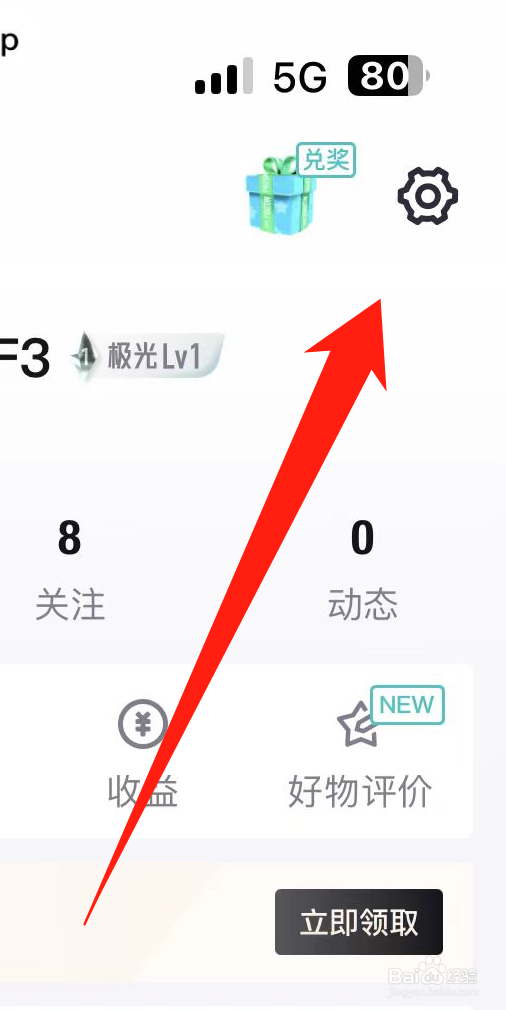 得物软件如何开启极速支付