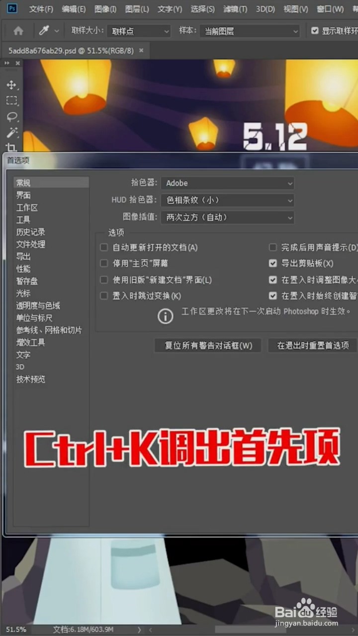 下载ps后应该怎么做？