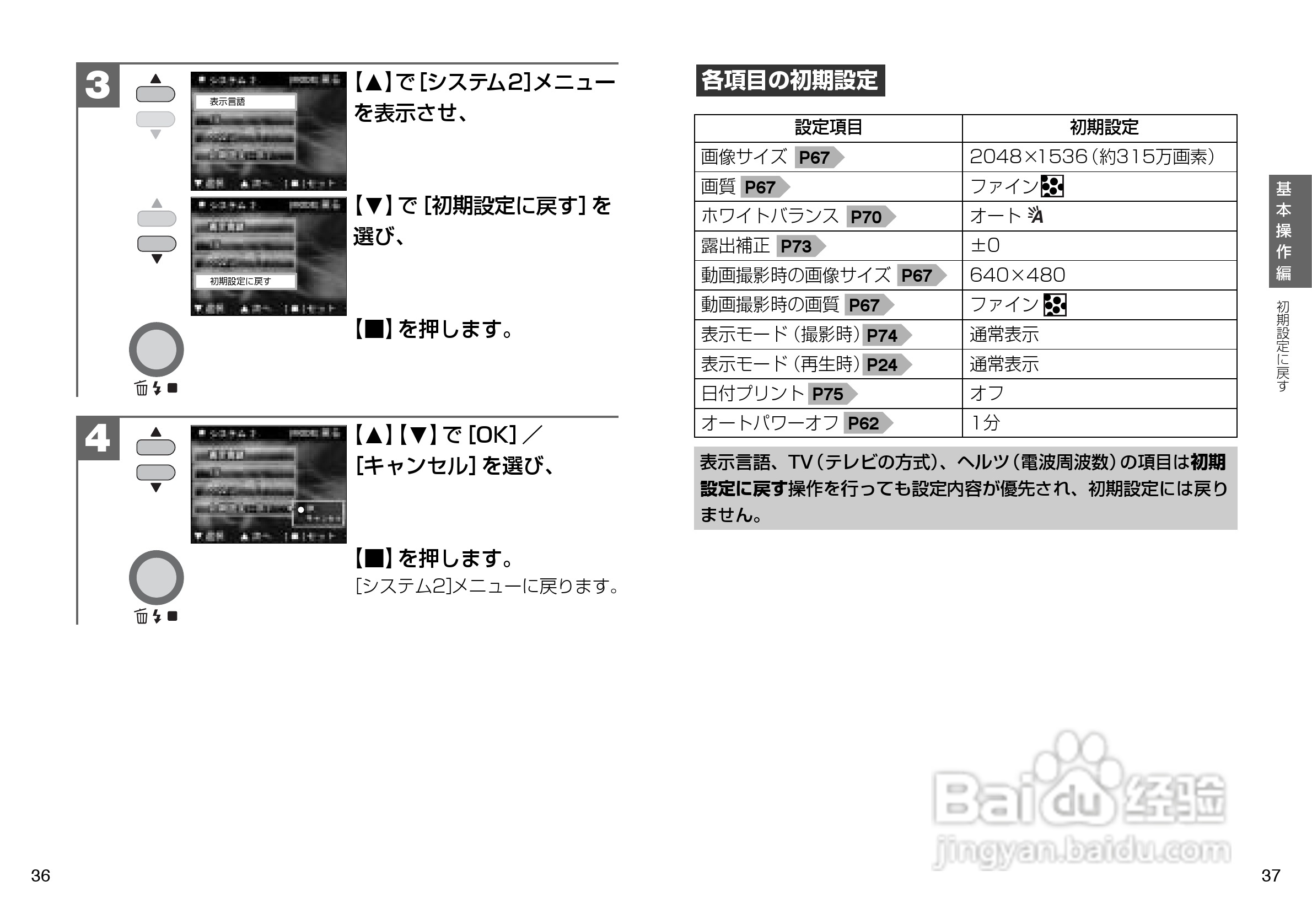 日立 HDC-302slim数码相机说明书:[2]
